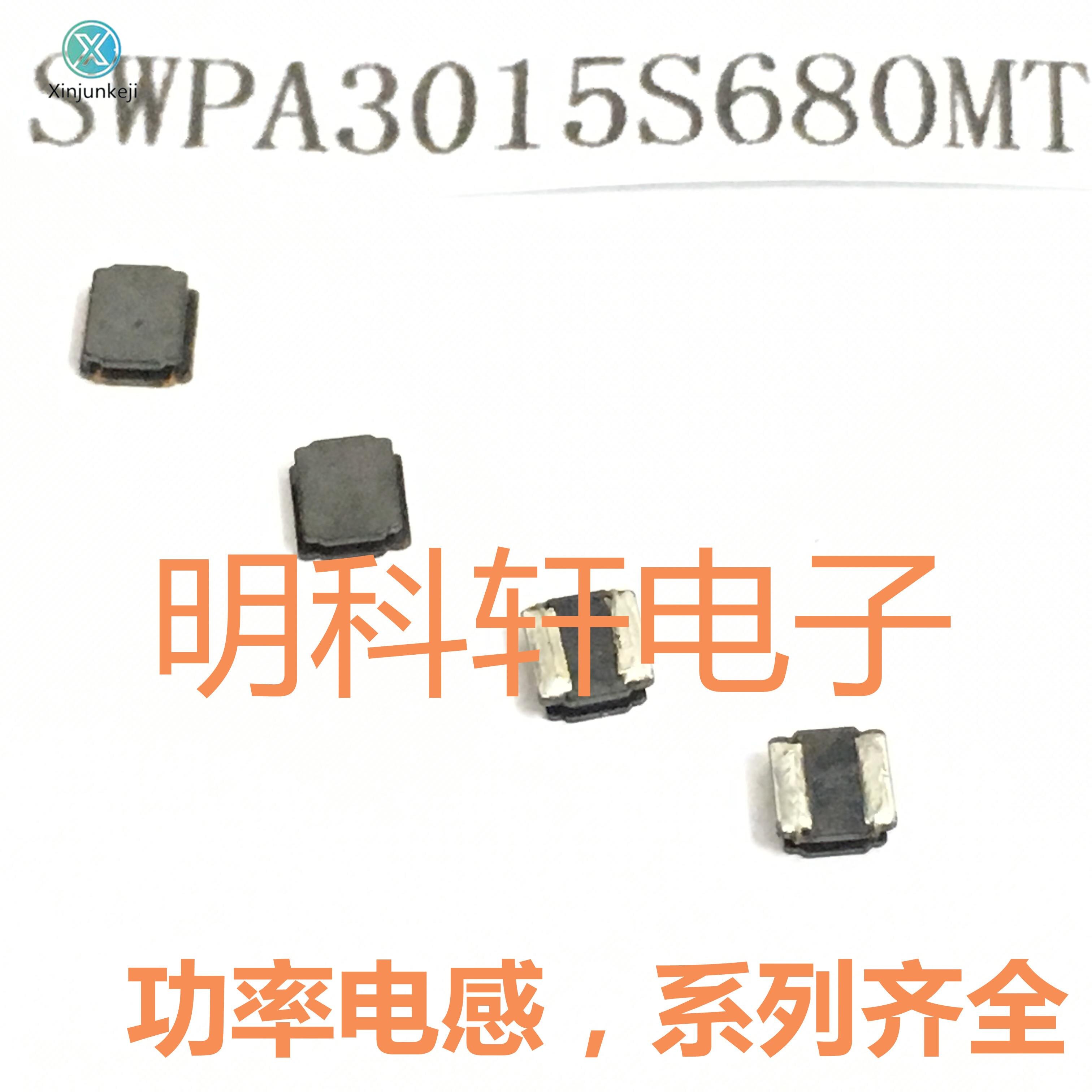 50pcs  ο SWPA3015S680MT 68UH 3*3*1.5 SMD Ǽ  δ